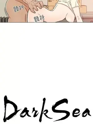 黑暗之海 1-28話[完結]_025003