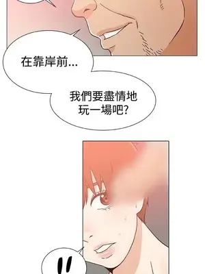 黑暗之海 1-28話[完結]_025007