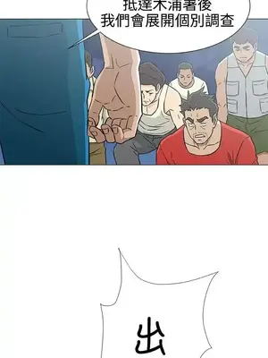 黑暗之海 1-28話[完結]_027009