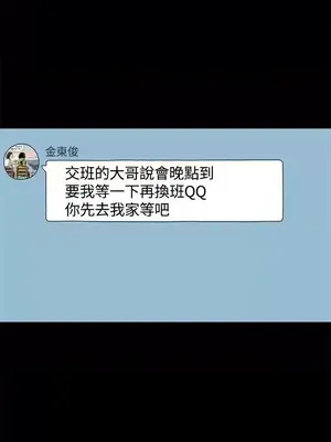 戀愛實境 1-16話[完結]_001001