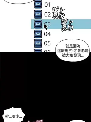 戀愛實境 1-16話[完結]_001004