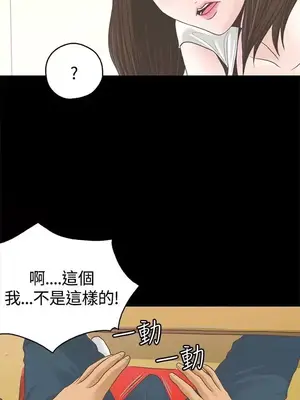 戀愛實境 1-16話[完結]_001008
