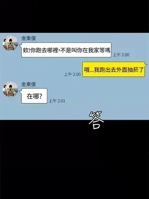 戀愛實境 1-16話[完結]_001015