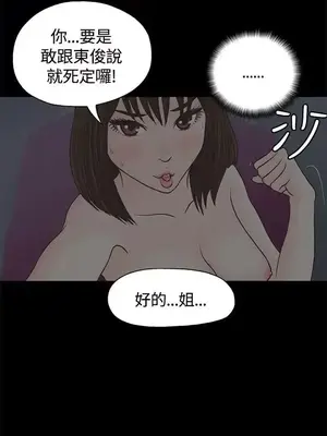 戀愛實境 1-16話[完結]_002003