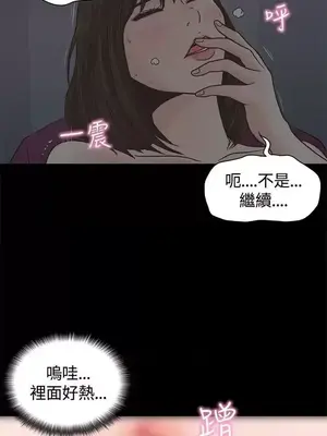 戀愛實境 1-16話[完結]_002013