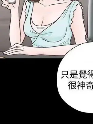 戀愛實境 1-16話[完結]_003005