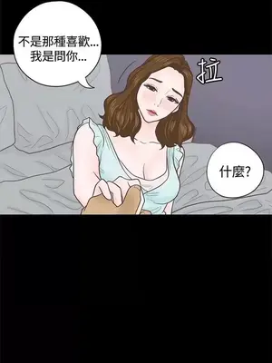 戀愛實境 1-16話[完結]_003018