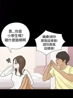 戀愛實境 1-16話[完結]_004005