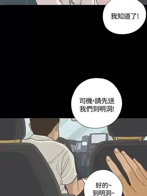 戀愛實境 1-16話[完結]_005003