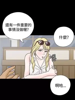 戀愛實境 1-16話[完結]_005005