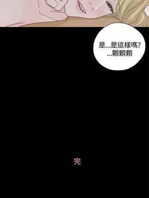 戀愛實境 1-16話[完結]_005034