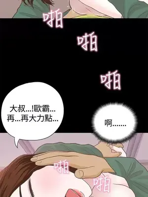 戀愛實境 1-16話[完結]_006018