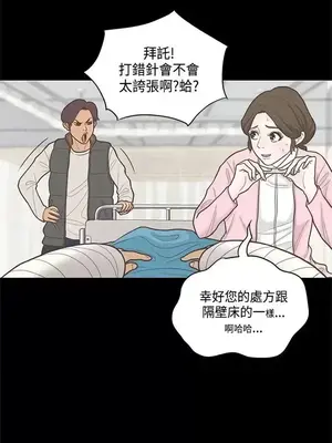 戀愛實境 1-16話[完結]_008005