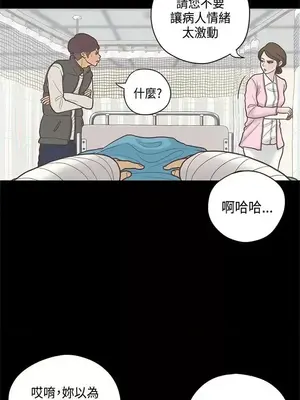 戀愛實境 1-16話[完結]_008006