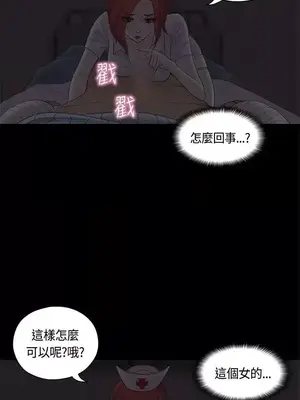 戀愛實境 1-16話[完結]_008019