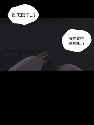戀愛實境 1-16話[完結]_008034