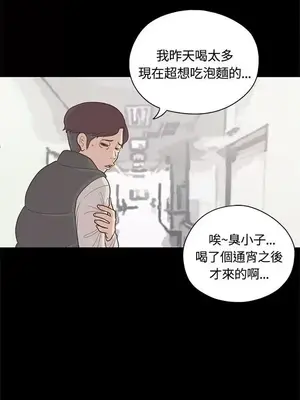 戀愛實境 1-16話[完結]_008037