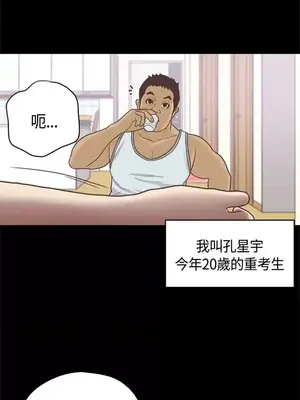 戀愛實境 1-16話[完結]_009002