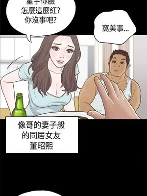 戀愛實境 1-16話[完結]_009005