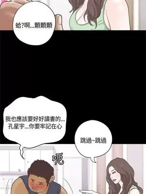 戀愛實境 1-16話[完結]_009023