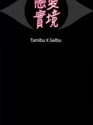 戀愛實境 1-16話[完結]_010001