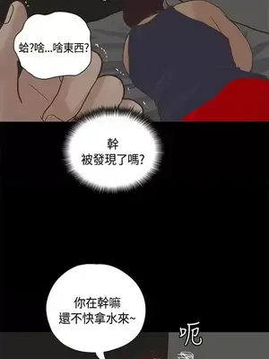 戀愛實境 1-16話[完結]_010007