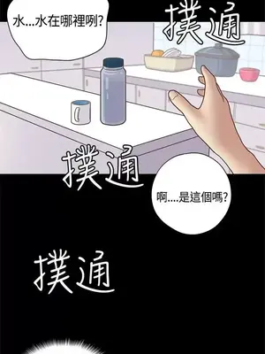 戀愛實境 1-16話[完結]_010008