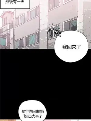 戀愛實境 1-16話[完結]_010018