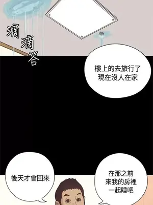 戀愛實境 1-16話[完結]_010019
