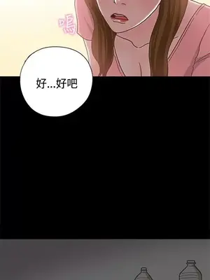 戀愛實境 1-16話[完結]_012016