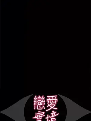 戀愛實境 1-16話[完結]_013003