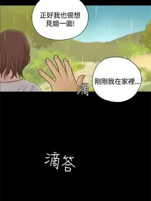戀愛實境 1-16話[完結]_015008