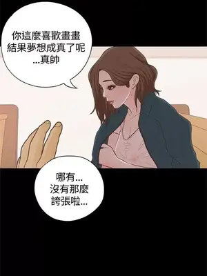 戀愛實境 1-16話[完結]_015013