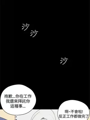戀愛實境 1-16話[完結]_016012