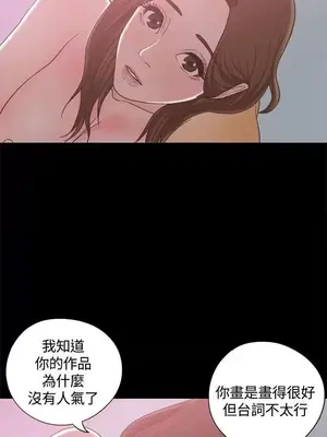 戀愛實境 1-16話[完結]_016033