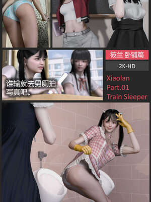 [AD]校花很忙03-筱兰篇1