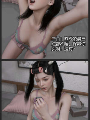 [AD]校花很忙03-筱兰篇1_003