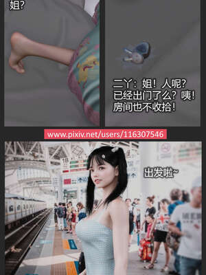 [AD]校花很忙03-筱兰篇1_004