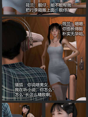 [AD]校花很忙03-筱兰篇1_005