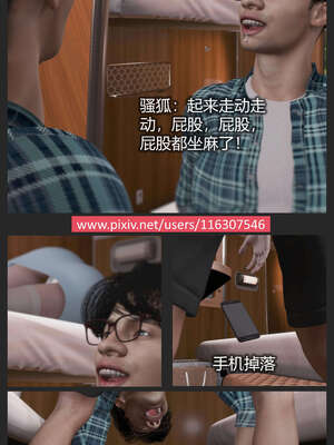 [AD]校花很忙03-筱兰篇1_008