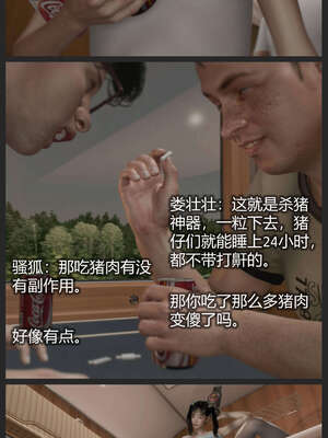 [AD]校花很忙03-筱兰篇1_011