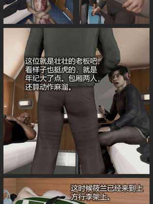 [AD]校花很忙03-筱兰篇1_045