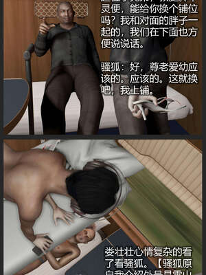 [AD]校花很忙03-筱兰篇1_046