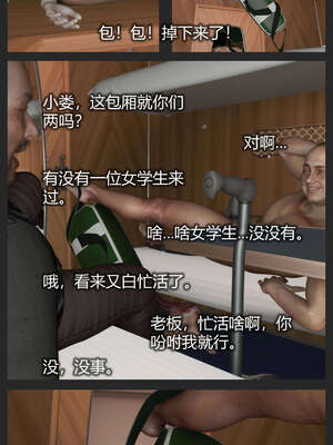 [AD]校花很忙03-筱兰篇1_049