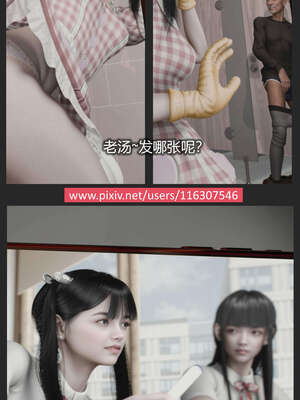 [AD]校花很忙03-筱兰篇1_065