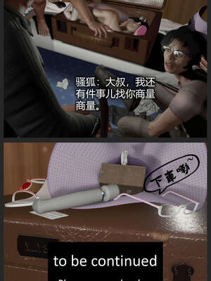 [AD]校花很忙03-筱兰篇1_081