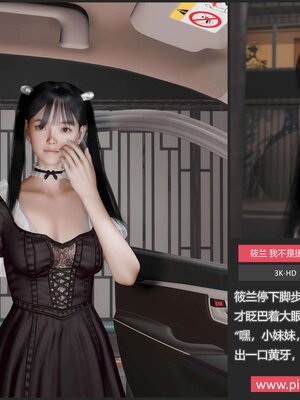 [AD]校花很忙03-筱兰篇2_004