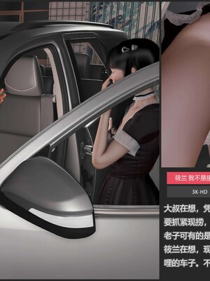 [AD]校花很忙03-筱兰篇2_006