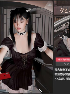 [AD]校花很忙03-筱兰篇2_007