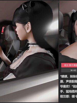 [AD]校花很忙03-筱兰篇2_011